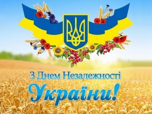 ТИ У МЕНЕ ЄДИНА НЕЗАЛЕЖНА УКРАЇНА