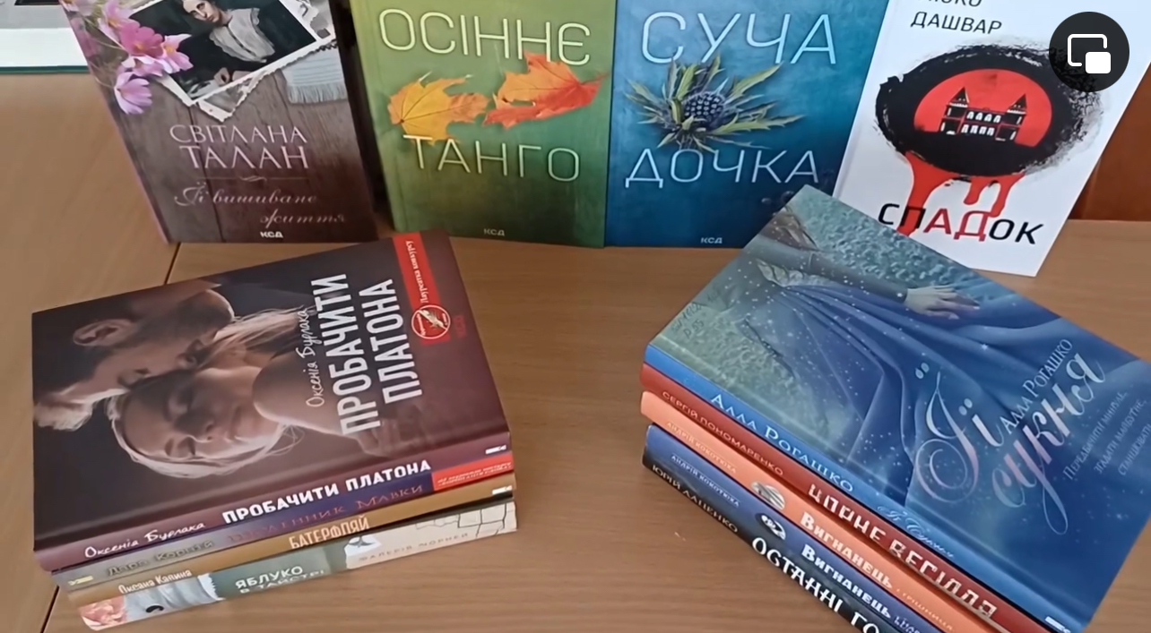 НОВІ НАДХОДЖЕННЯ