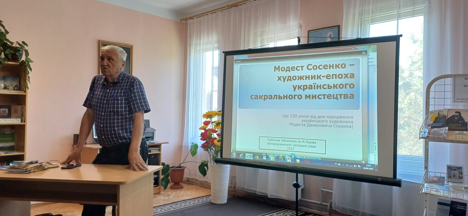 ПРЕЗЕНТАЦІЯ КНИЖКИ ВАСИЛЯ БАБІЯ 