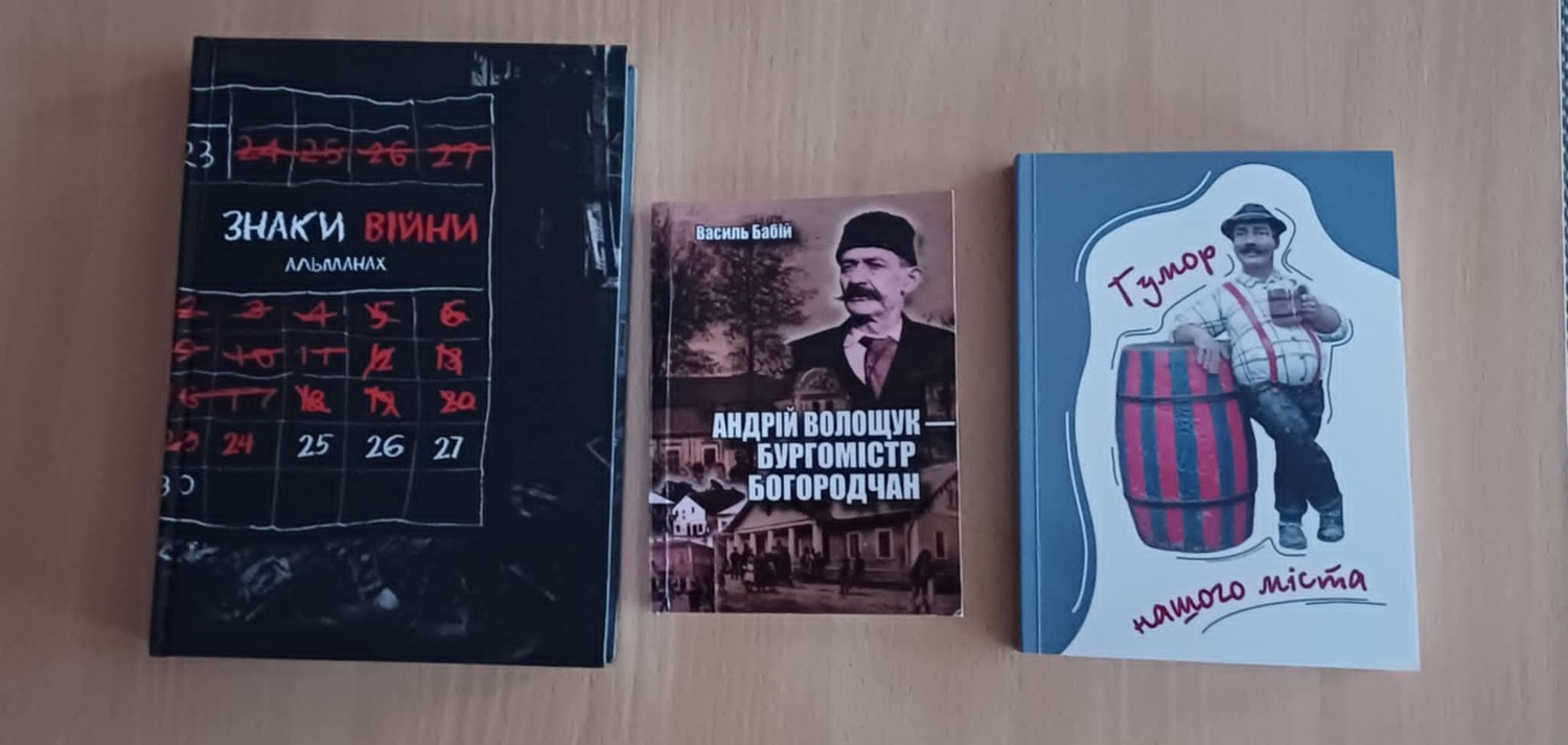 ПОДАРОВАНІ КНИГИ