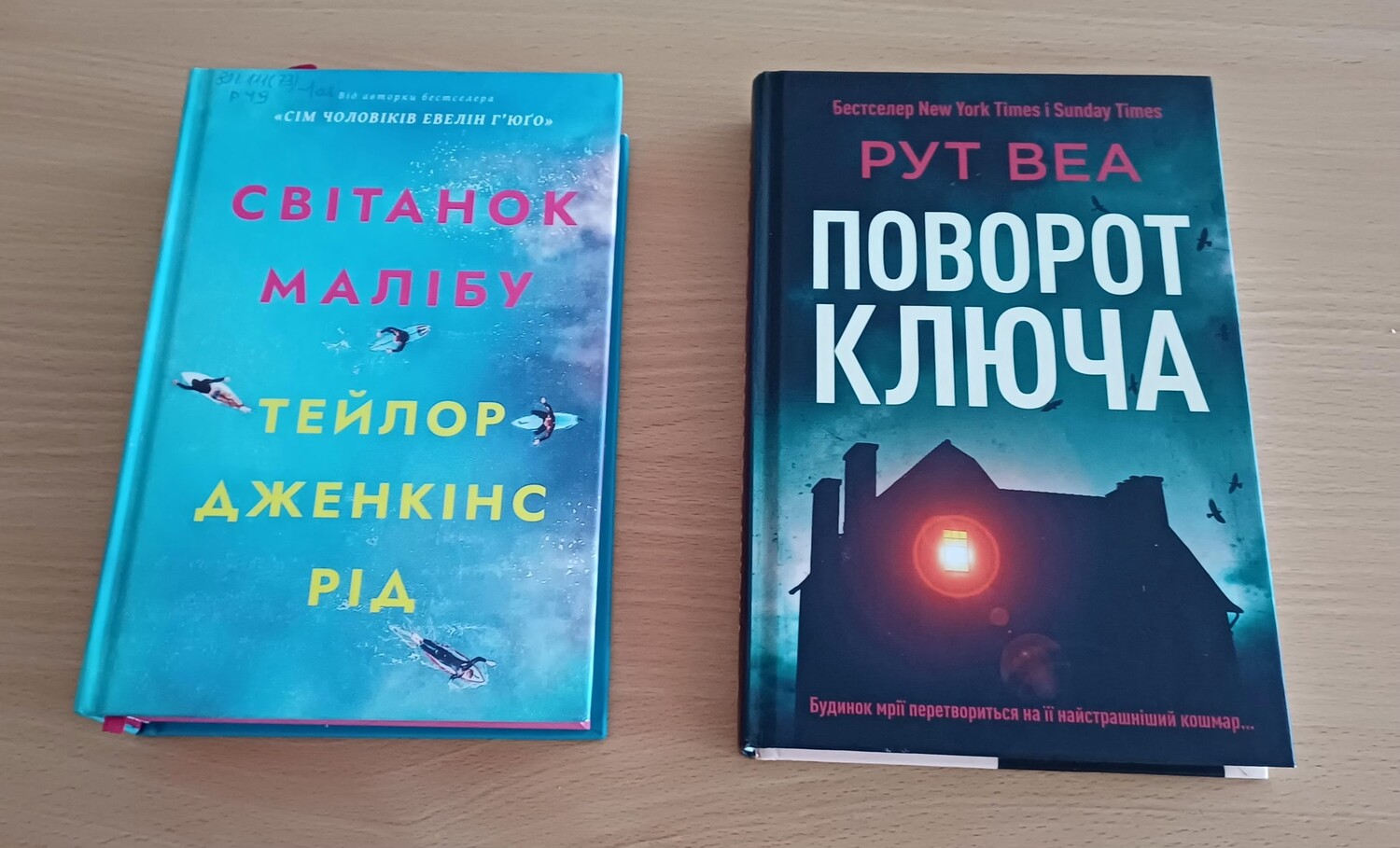 ПОДАРОВАНІ КНИГИ