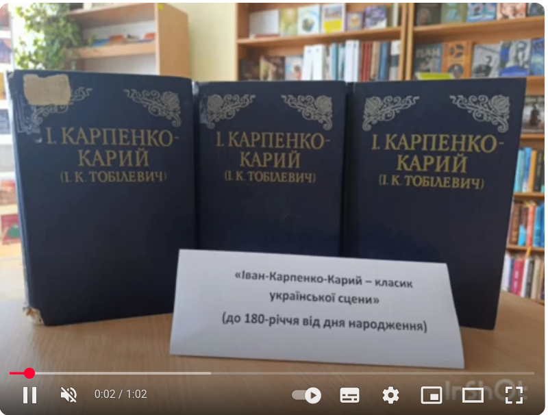 БАТЬКО УКРАЇНСЬКОГО ТЕАТРУ