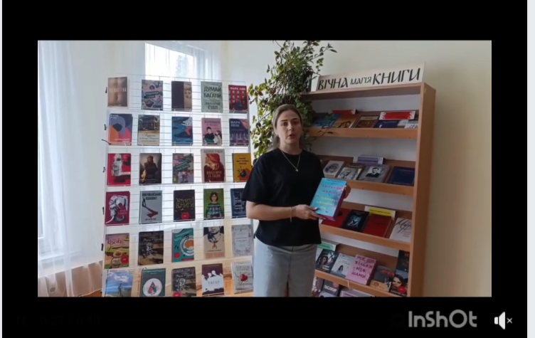 БІБЛІОТЕКАР ІНФОРМУЄ