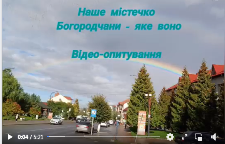 З ДНЕМ НАРОДЖЕННЯ, БОГОРОДЧАНИ!