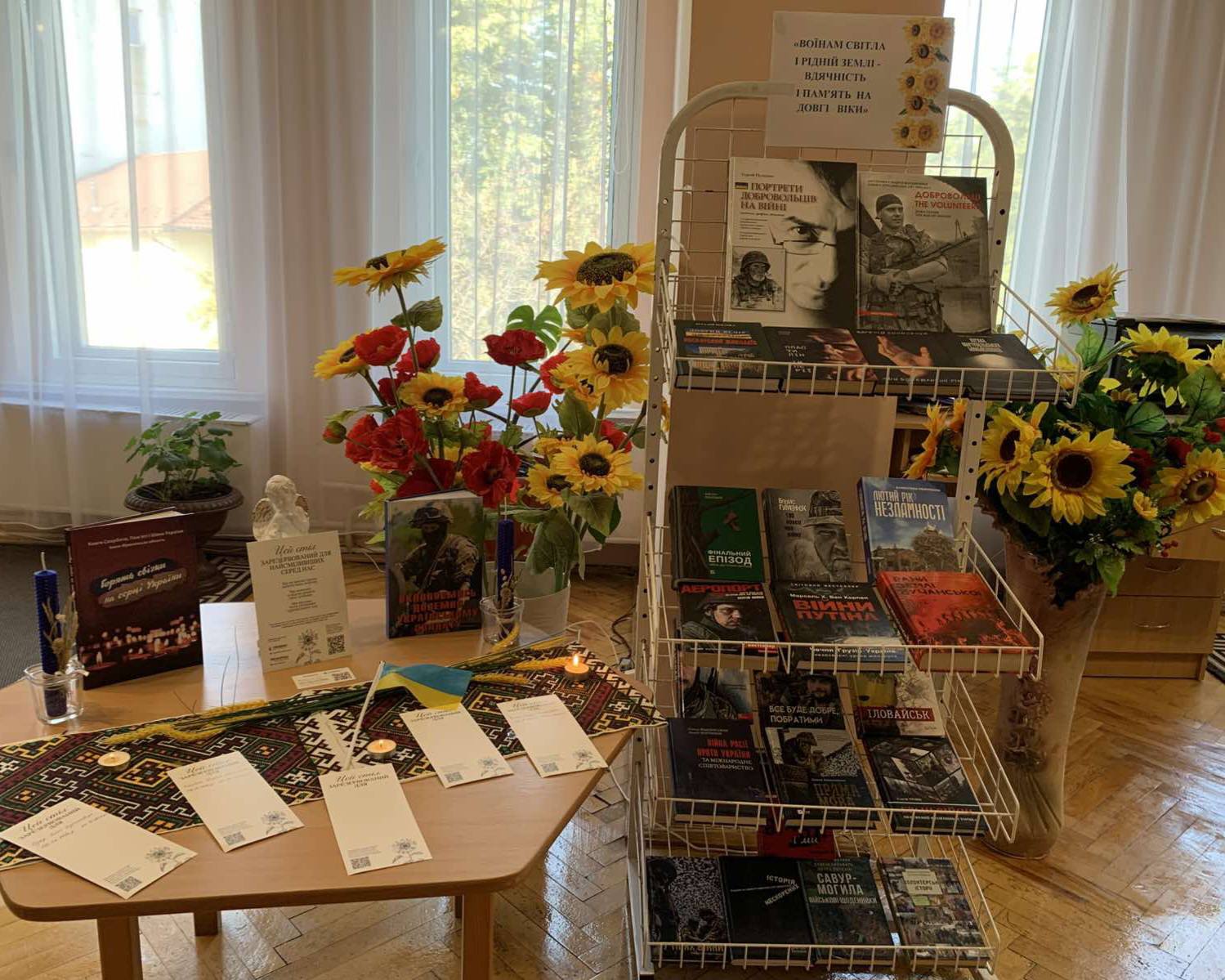 ДЕНЬ ПАМ'ЯТІ ЗАХИСНИКІВ УКРАЇНИ