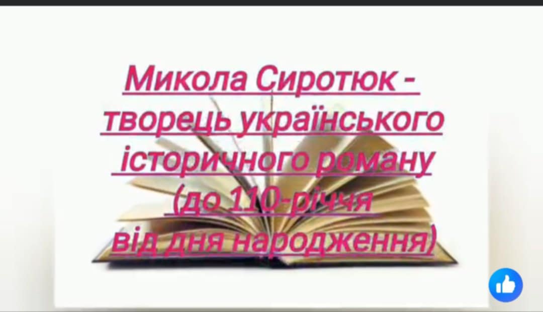 ВІТРИНА ЛІТЕРАТУРНА