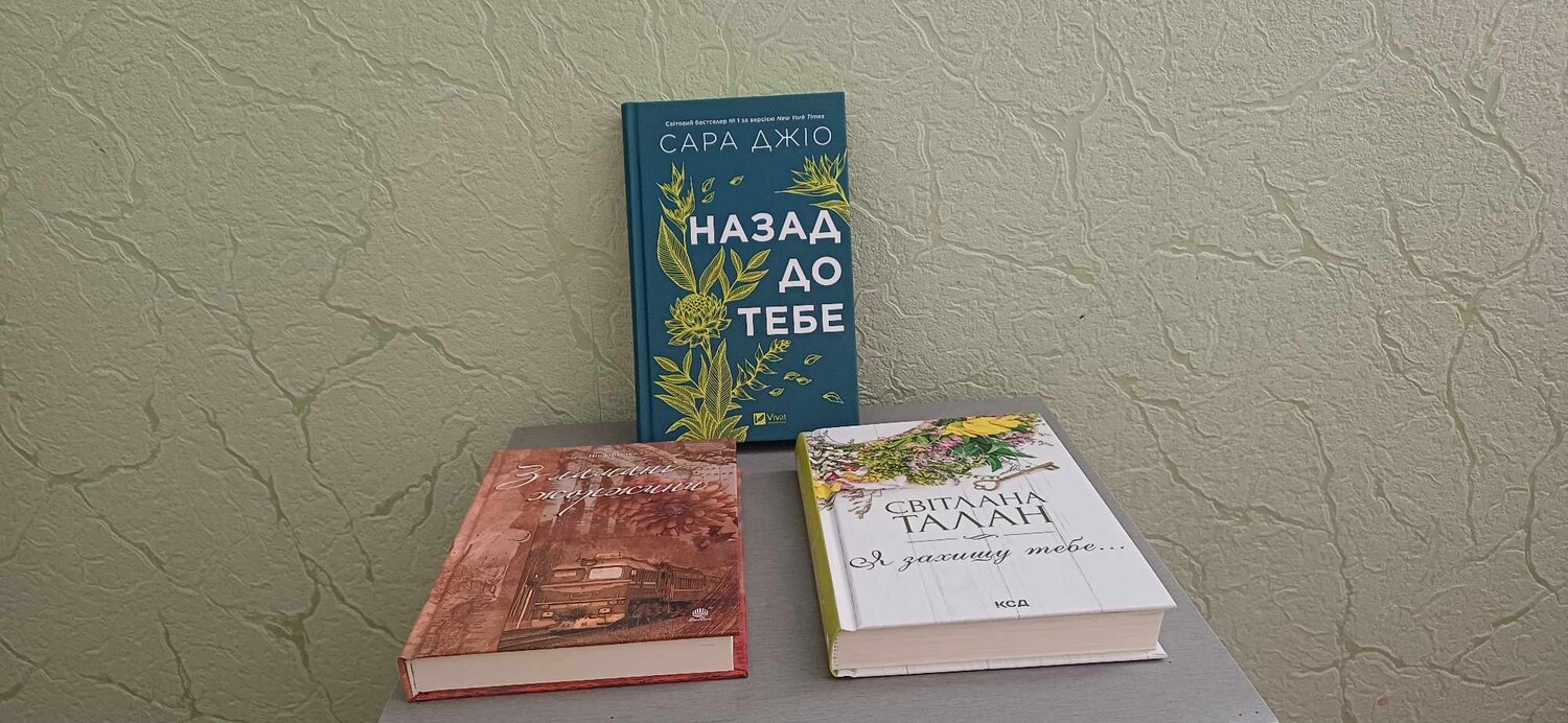 КНИЖКОВИЙ ПОДАРУНОК