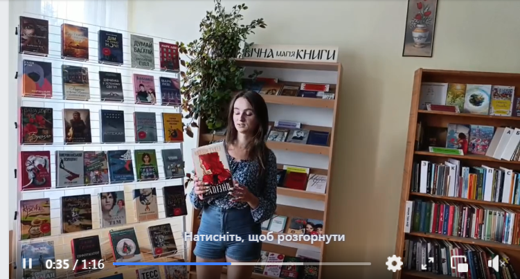 ЧИТАЧ РЕКОМЕНДУЄ