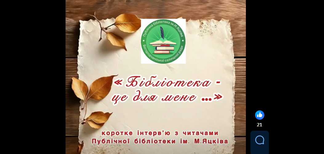 КОРОТКІ ІНТЕРВ'Ю 