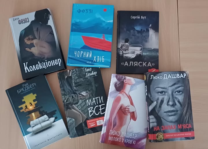 ПОДАРОВАНІ КНИГИ