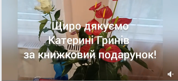 КНИЖКОВИЙ ПОДАРУНОК