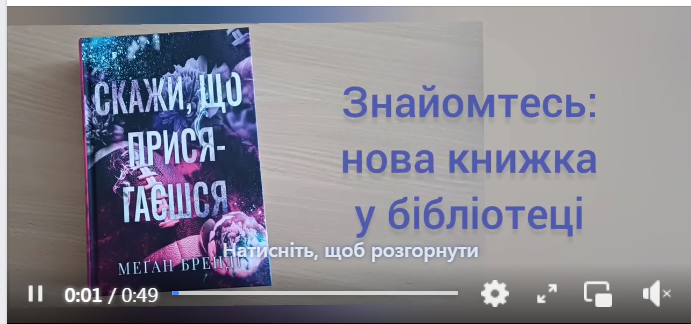 КНИЖКОВИЙ ПОДАРУНОК!