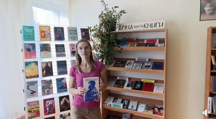 фото ЧИТАЧ РЕКОМЕНДУЄ