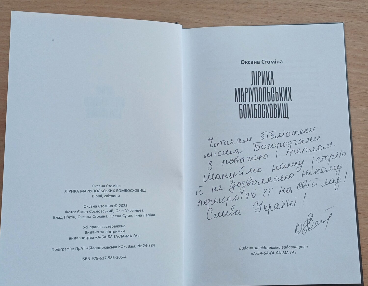 КНИЖКОВИЙ ПОДАРУНОК
