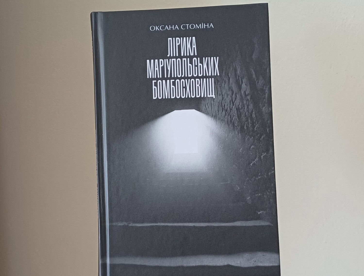 ВІЙНА ВВІЙШЛА В МІЙ СВІТ, МІЙ ДІМ І ДВІР