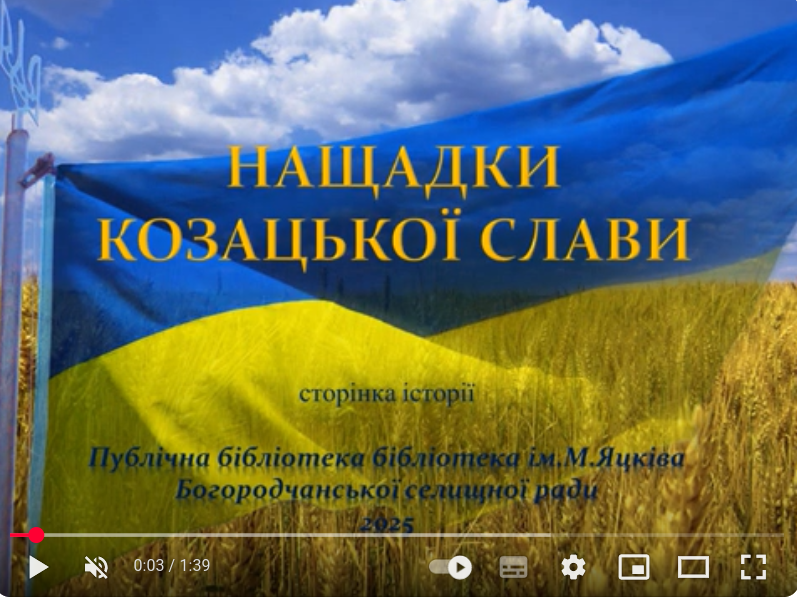 СТОРІНКА ІСТОРІЇ 