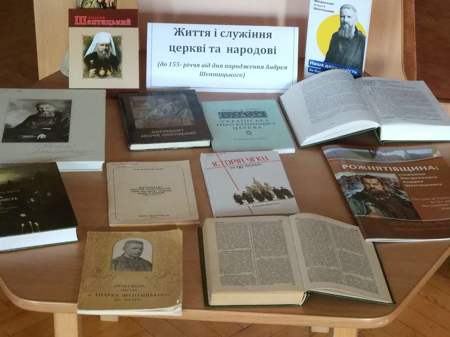 ЖИТТЯ ТА СЛУЖІННЯ ЦЕРКВІ ТА НАРОДОВІ