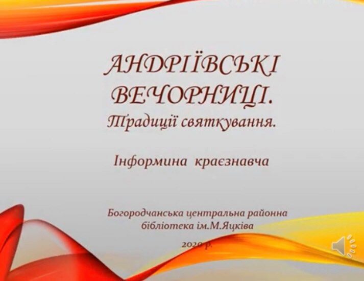 ІНФОРМИНА КРАЄЗНАВЧА